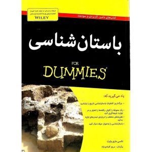 خرید کتاب باستان شناسی (FOR DUMMIES) نشر آوند دانش