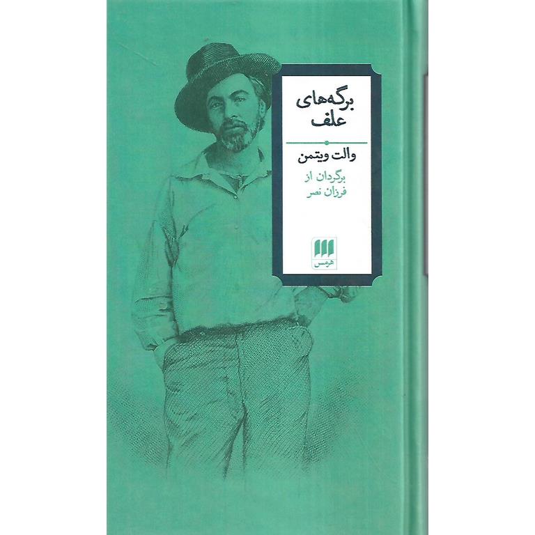 برگه های علف (گالینگور)