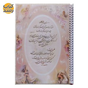 قیمت خرید دفتر بله برون
