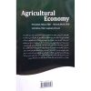 خرید کتاب اقتصاد کشاورزی