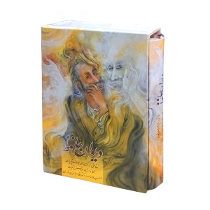 خرید دیوان حافظ همراه با متن کامل فالنامه گالینگور نقاش محمود فرشچیان