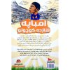 خرید کتاب فوتبالیست های افسانه ای امباپه شازده کوچولو اثر دیگو روبرتو