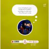 خرید کتاب هیولای خودت را گیر بیانداز! اثر آدام والاس نشر فنی ایران