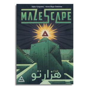 بازی پرونده فرار از هزارتو (MazeScape) سومر گیمز