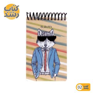 دفترچه یادداشت فانتزی سام