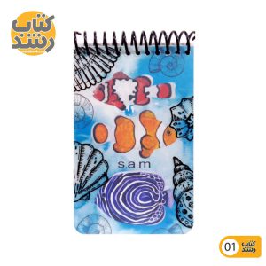دفترچه یادداشت فانتزی سام