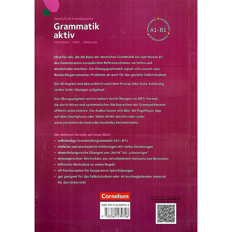 Deustch als fremdsprache Grammatik aktiv A1-B1 گراماتیک اکتیو