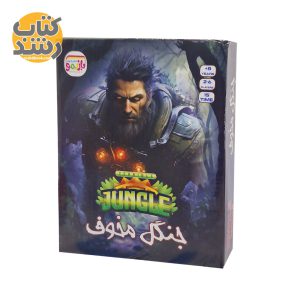 مشخصات، قیمت و خرید بازی جنگل مخوف (Terrible Jungle) بازیمو
