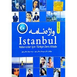 خرید کتاب واژه نامه C+ Istanbul استانبول