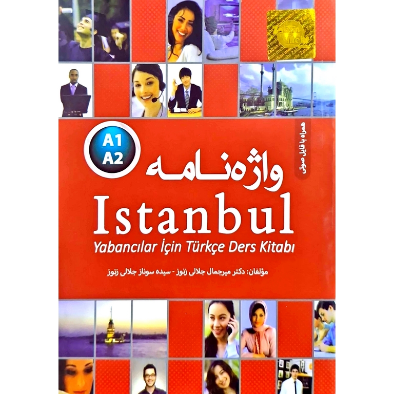واژه نامه Yeni Istanbul A1.A2 استانبول