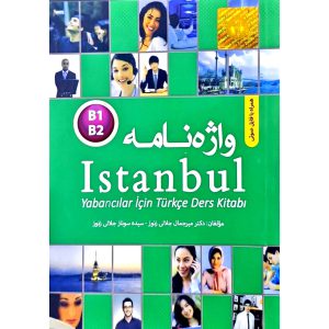 کتاب واژه نامه Istanbul B1.B2 استانبول