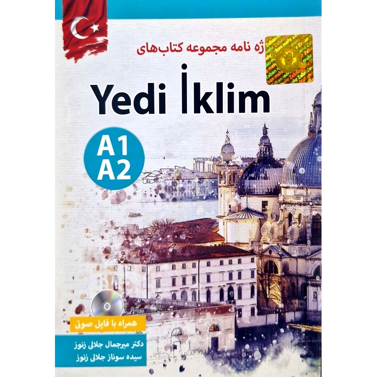 واژه نامه مجموعه کتاب های Yedi Iklim A1.A2