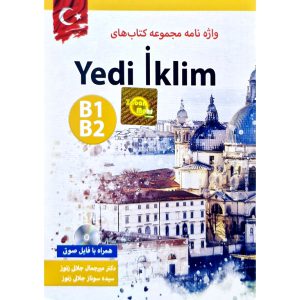 خرید کتاب واژه نامه مجموعه کتاب های Yedi Iklim B1.B2