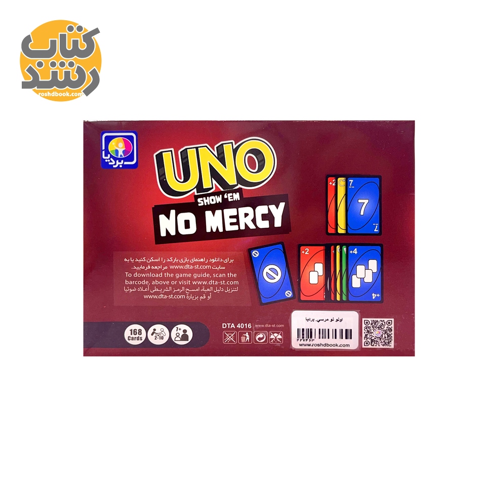 بازی اونو نه مرسی (UNO No Mercy) بردیا | فروشگاه اینترنتی کتاب رشد
