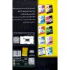 خرید و سفارش کتاب AGK بانک سوالات ویروس شناسی آناهید گستر خلیلی AGK Anahid Gostar Khalili شقایق یزدانی نیشابوری کتاب رشد roshdbook.com