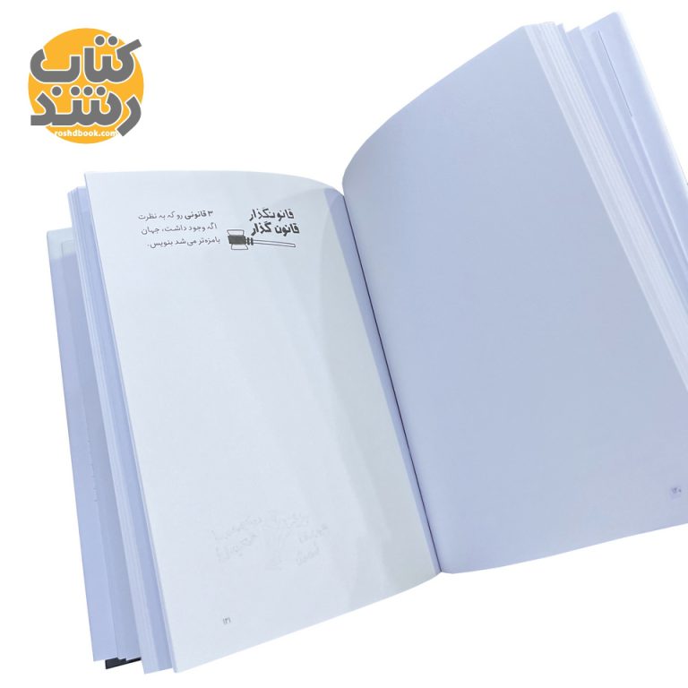 این کتاب رو تو بنویس