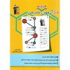 قیمت کتاب 10 آزمون طرح نو شیمی قلم چی