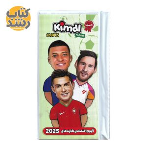 قیمت و خرید آلبوم کارت کیمدی 120 عددی 2025