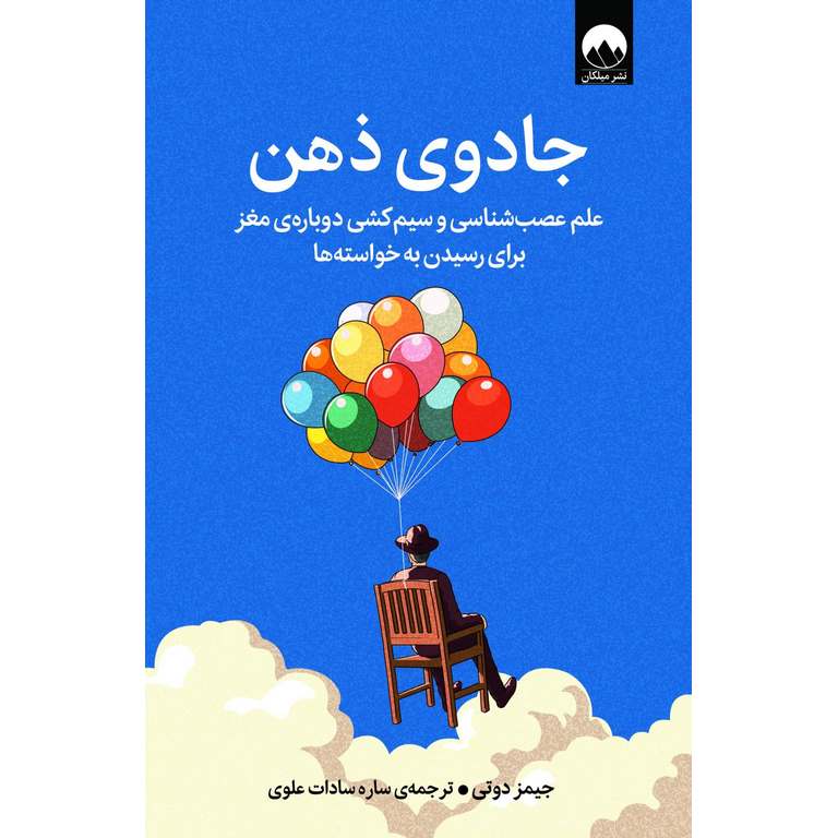جادوی ذهن