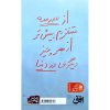خرید کتاب 35 کیلو امیدواری