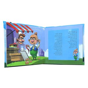 قیمت و خرید بخون و بچین 3 حسن کچل