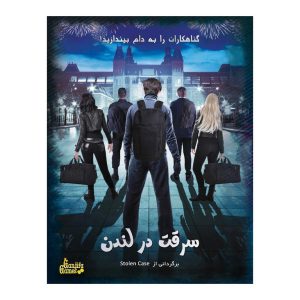مشخصات بازی پرونده سرقت در لندن گنجیفاگیمز