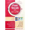 قیمت و خرید Fast Vocab (EPT) واژگان جامع نشر جنگل - مهرداد زنگیه