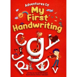 کتاب Adventures OF My First Handwriting (2nd) - فرشته قایدی