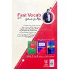 قیمت و خرید Fast Vocab (EPT) واژگان جامع نشر جنگل - مهرداد زنگیه