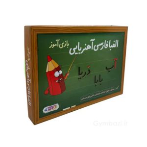 قیمت و خرید الفبا فارسی آهنربایی بازی آموز