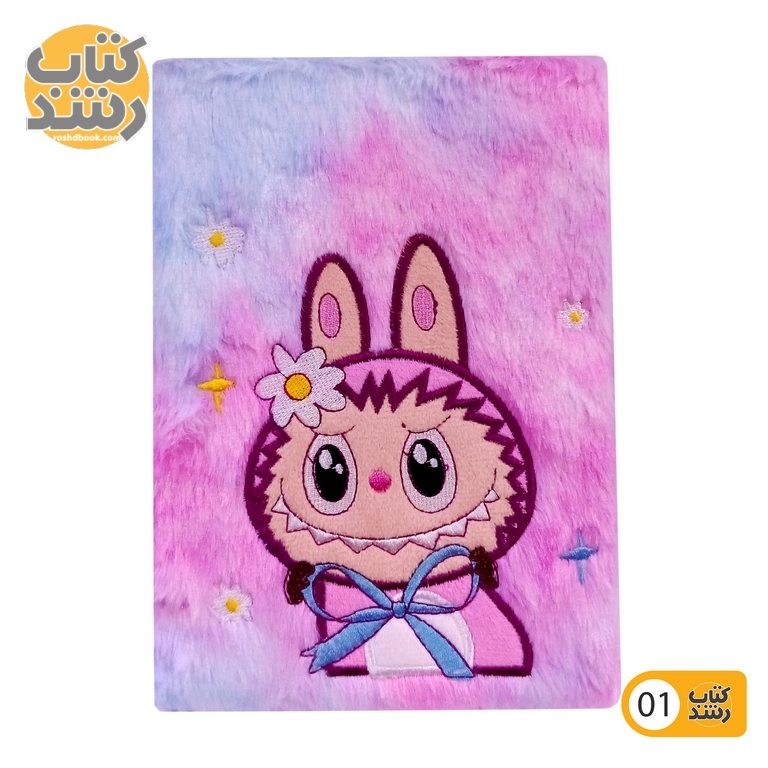 دفتر خاطرات 100 برگ خزدار طرح لبوبو سایز A5