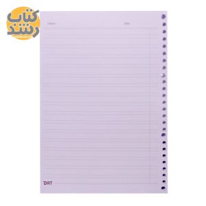کاغذ کلاسور دوخط زبان 26 سوراخ دات DAT بسته 100 عددی
