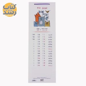 خرید اینترنتی تقویم دیواری طرح گربه