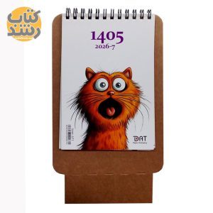خرید اینترنتی تقویم رومیزی طرح گربه