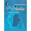 قیمت کتاب مباحث نمایش آبی قلم چی