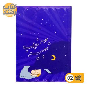 تقویم جیبی 1405 طرح متنوع