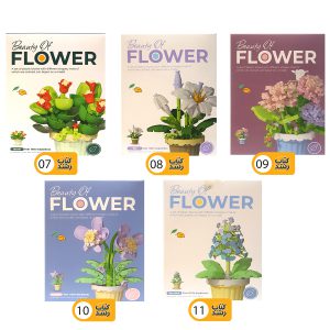 قیمت و خرید ساختنی (لگو) طرح گل BEAUTY OF FLOWER کوچک متنوع