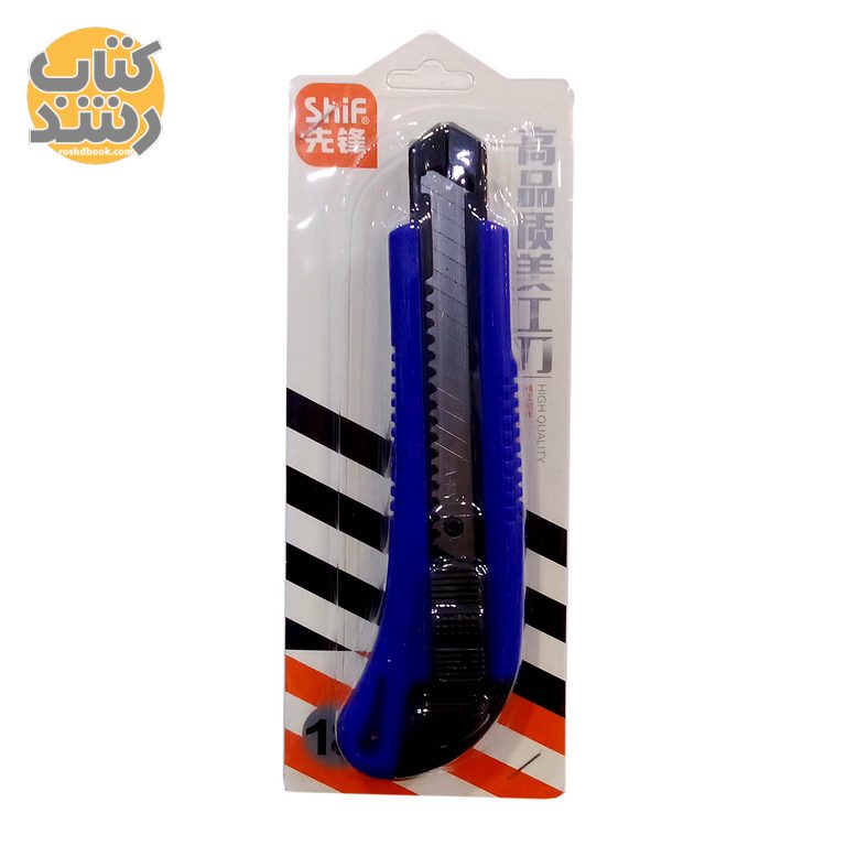 کاتر (تیزبر) بزرگ Shif مدل 8121