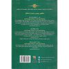 آپولو کتاب سوم هزارتوی سوزان - ریک ریوردان - توت فرنگی