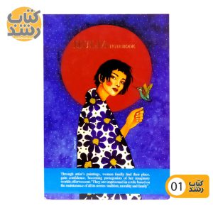 دفتر یادداشت 5 منظوره جلد سخت همیشه HAMYSHE