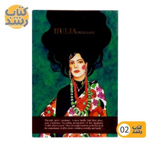 دفتر یادداشت 5 منظوره جلد سخت همیشه HAMYSHE