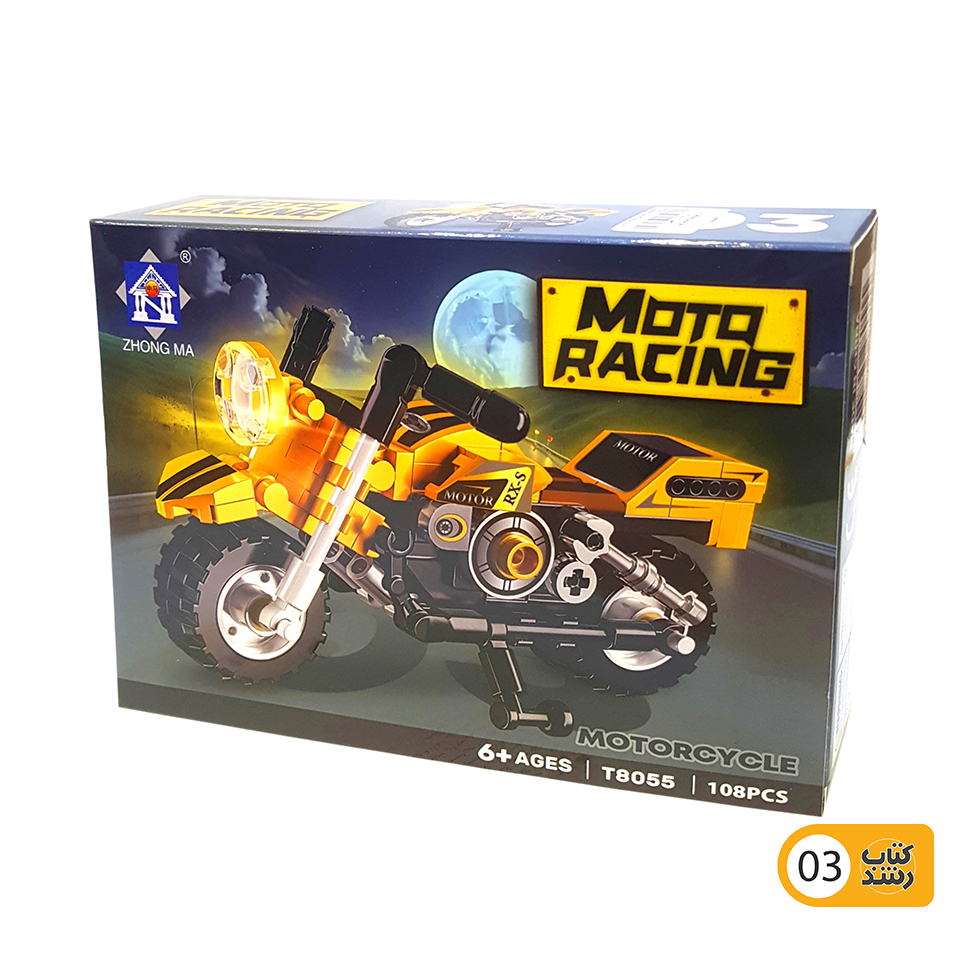 لگو موتور ZHONG MA مدل MOTO RACING T8055 | فروشگاه اینترنتی کتاب رشد