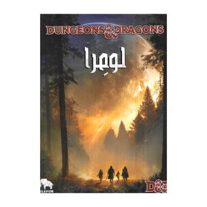قیمت و خرید بازی پرونده لومرا DUNGEONS & DRAGONS