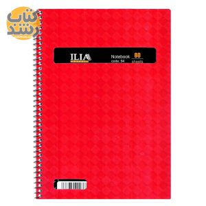 دفتر 2 خط زبان 80 برگ ایلیا ILIA