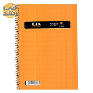 دفتر 2 خط زبان 80 برگ ایلیا ILIA