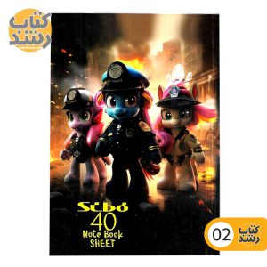 دفتر 40 برگ مجلد سیبو sibo طرح انیمیشن