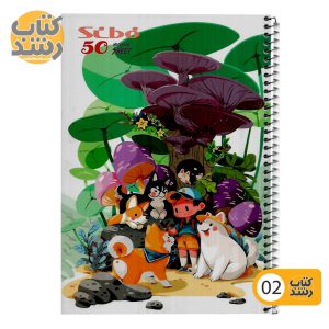 دفتر 50 برگ مجلد سیمی سیبو sibo طرح فانتزی