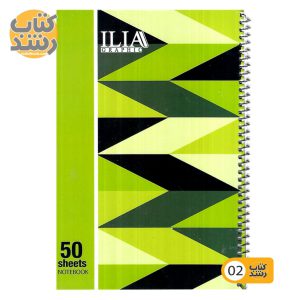 دفتر 50 برگ مجلد ایلیا طرح کلاسیک کد 74