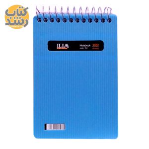 دفترچه یادداشت 100 برگ ایلیا ILIA