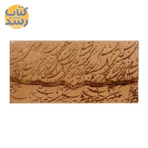 پاکت پول کادویی کرافت طلا کوب طرح دار